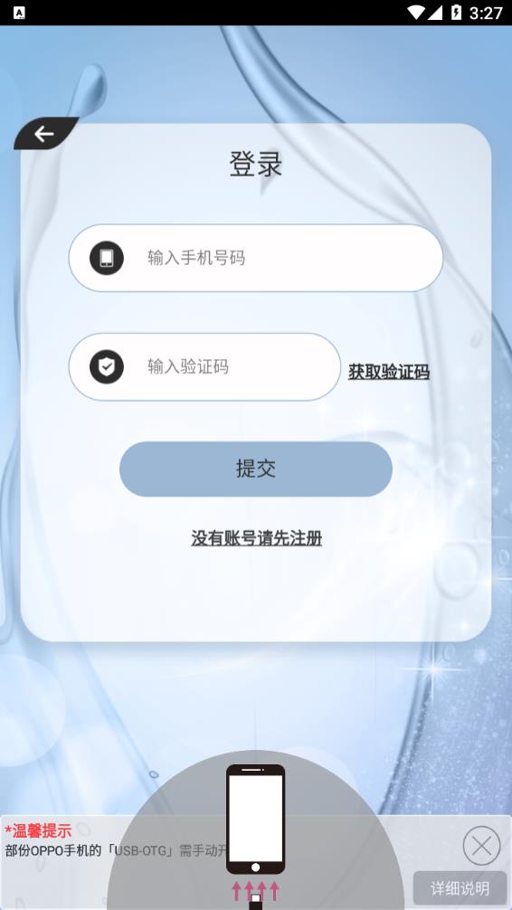 Tens健康app官方版图1