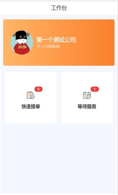 蒸汽侠员工端图3