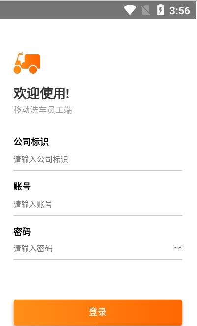 蒸汽侠员工端app图片1
