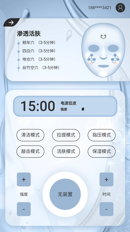 Tens健康app官方版图2