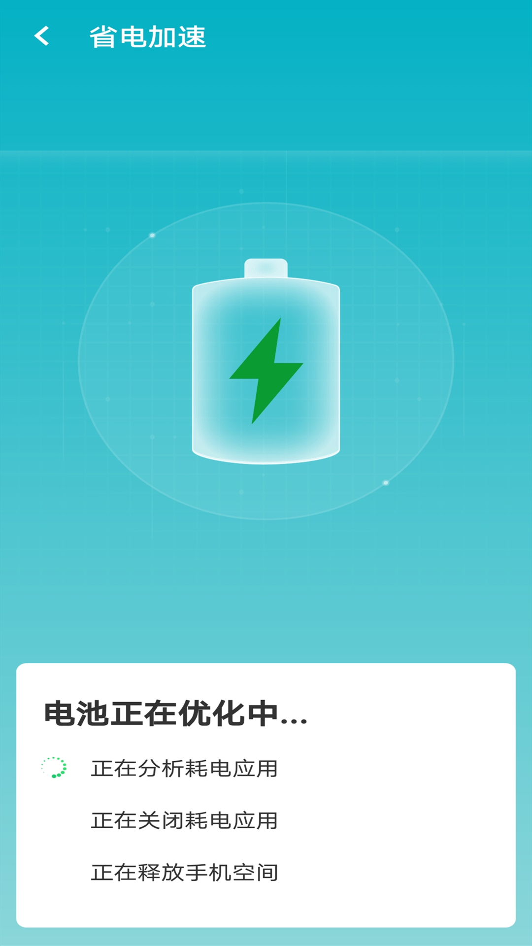暴雪wifi大管家app图片1