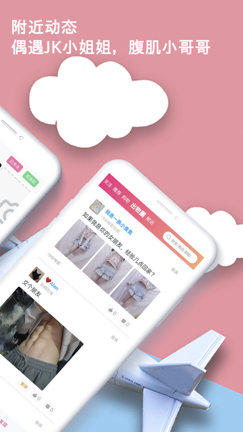 出物app图片1