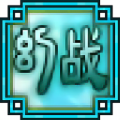 幻想战国官方游戏安卓版