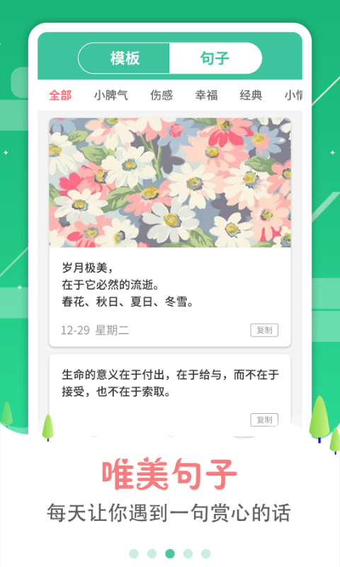 图片加字app图片2
