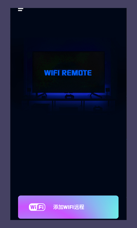 智联WIFI电视遥控器app图1