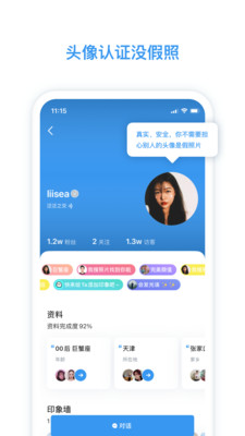 脸蛋社交app图片1