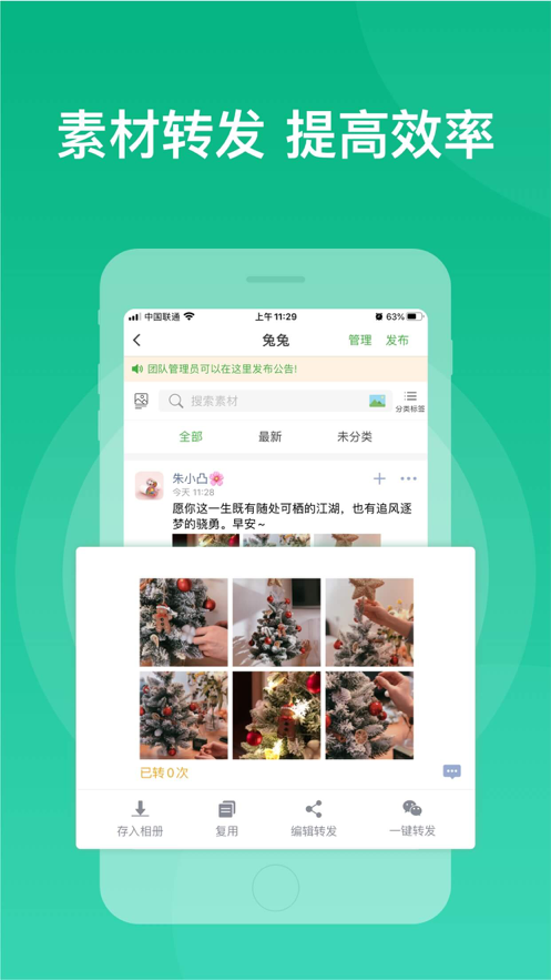 微脉素材库app图片2