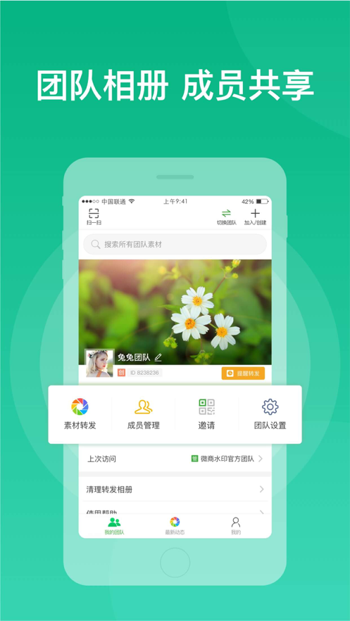 微脉素材库app安卓版图1