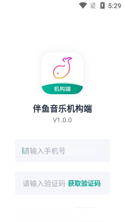 伴鱼音乐机构端app图1