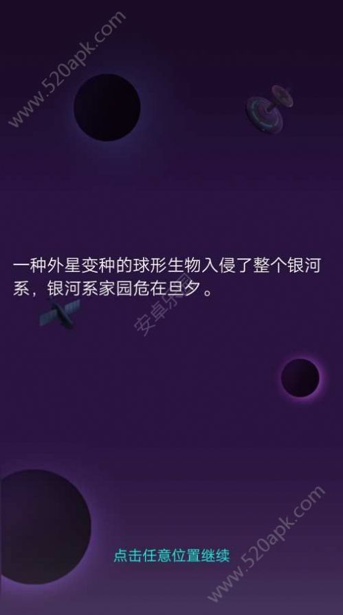 飞行太空大战游戏图片1