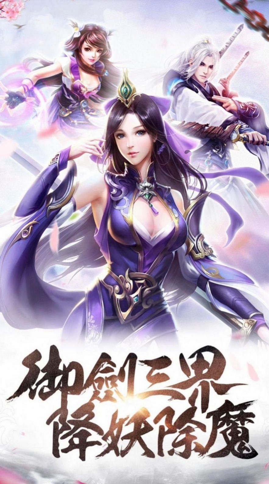 仙梦斩情手游官网版图2
