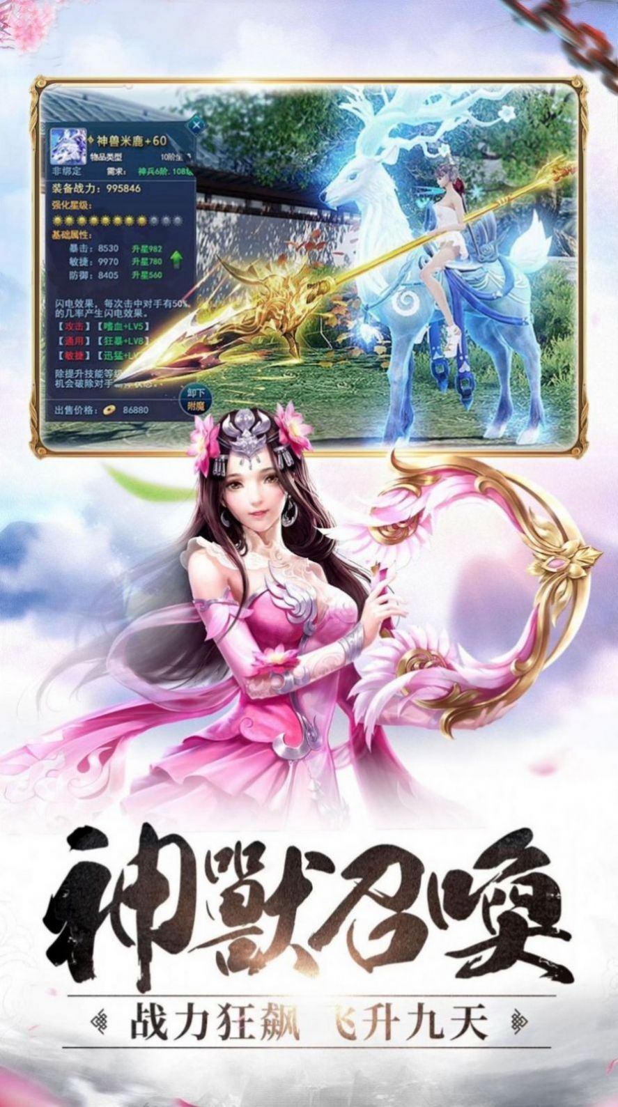 仙梦斩情手游官网版图3