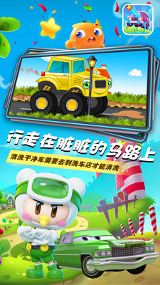 小汽车欧力洗车店游戏图1