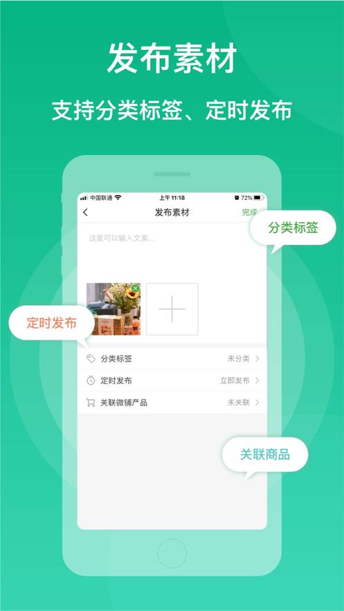 微脉素材库app安卓版图2