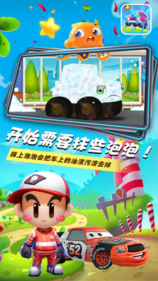小汽车欧力洗车店游戏图3