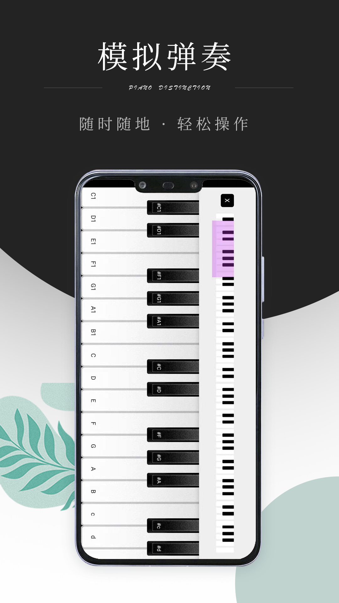 钢琴考级app图1