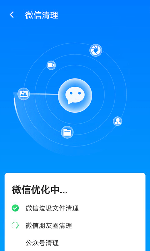 星辰手机加速管家app图片1