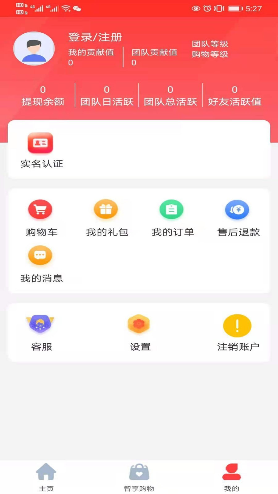 智享未来app手机版图3