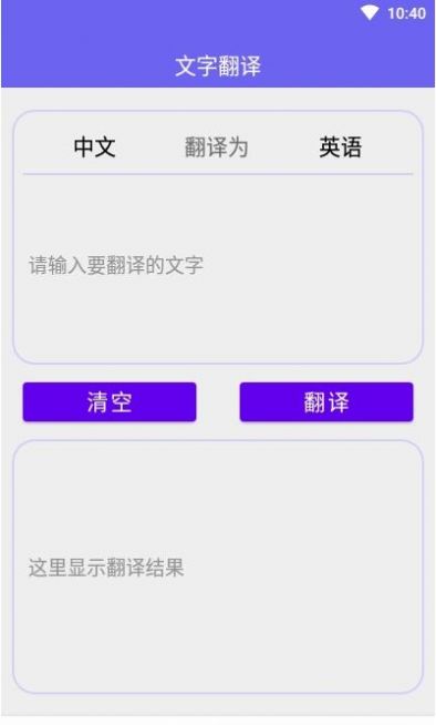 华为手译app官方正式版图3