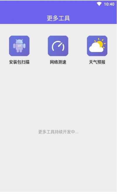 华为手译app官方正式版图2