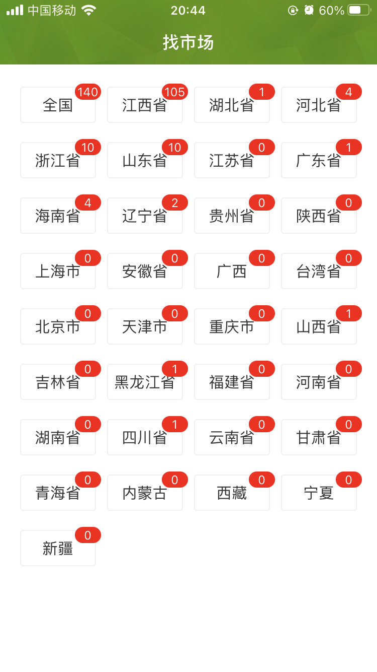 帮农批农友圈app手机版图2