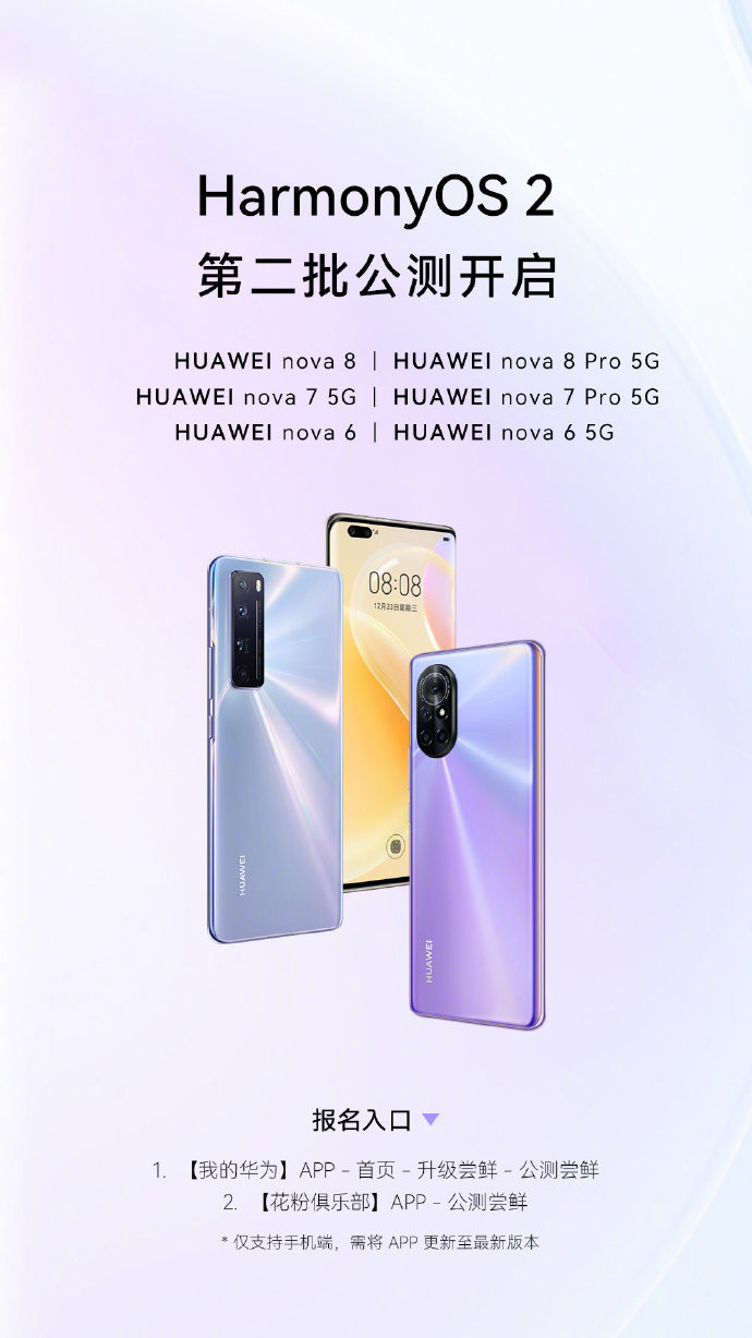 HarmonyOS2公测版图片1