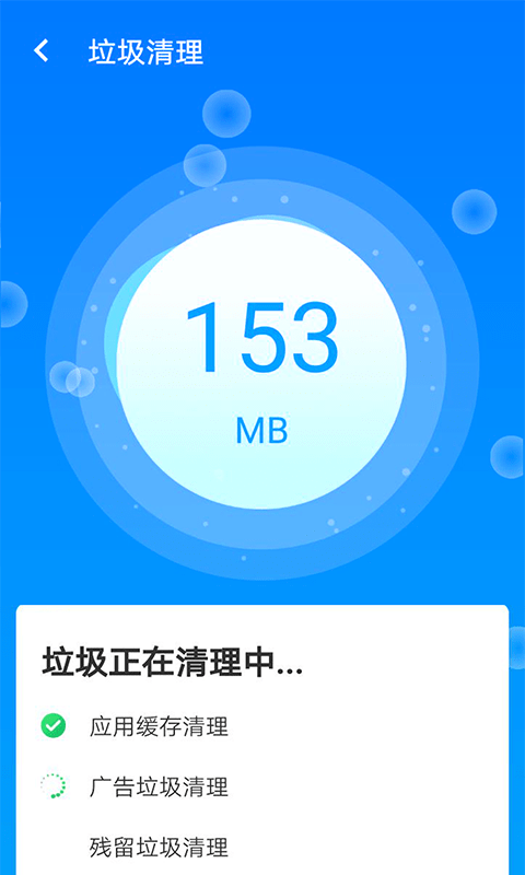 星辰手机加速管家app图2