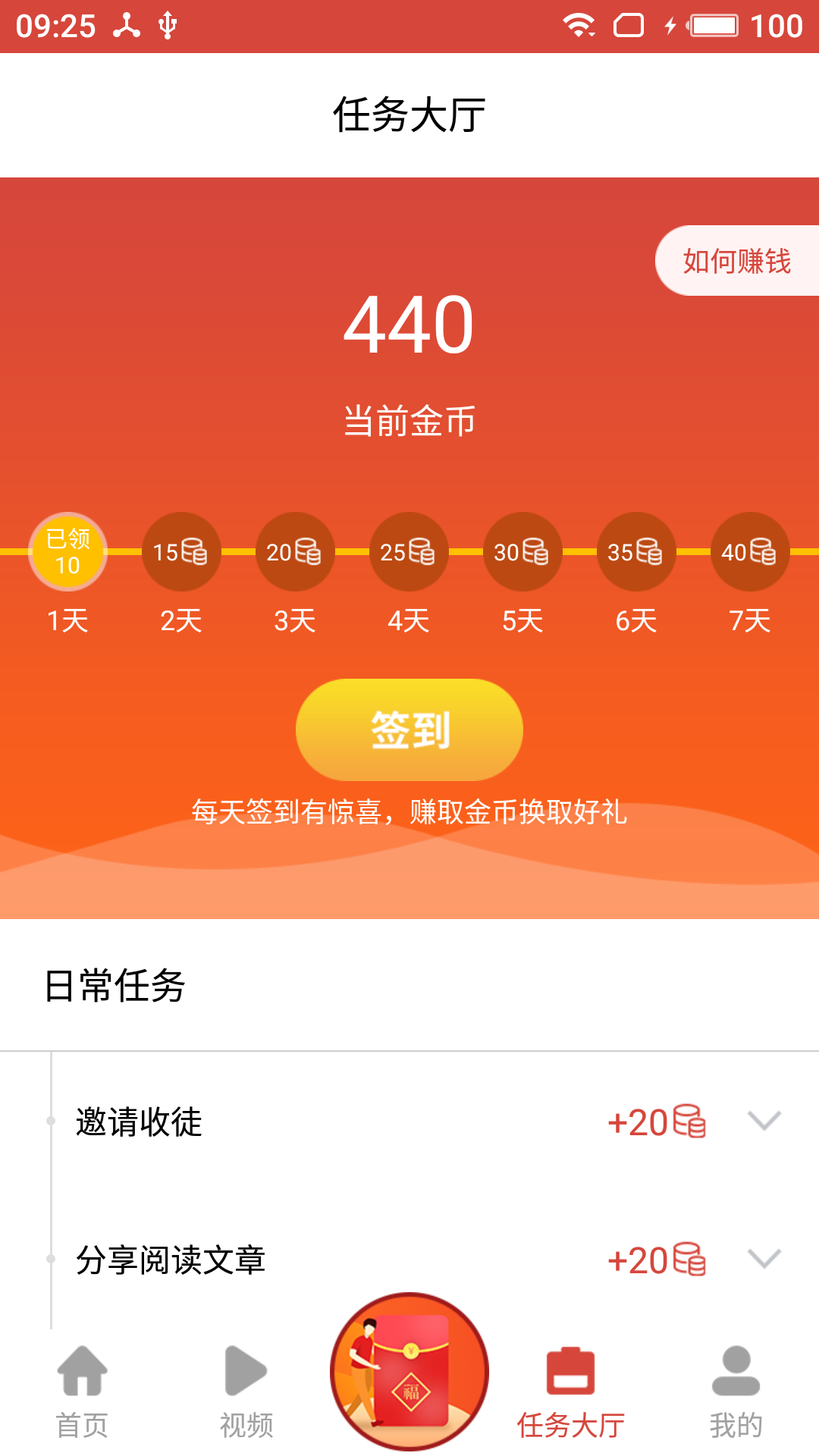 灵猴涨app官方版图2