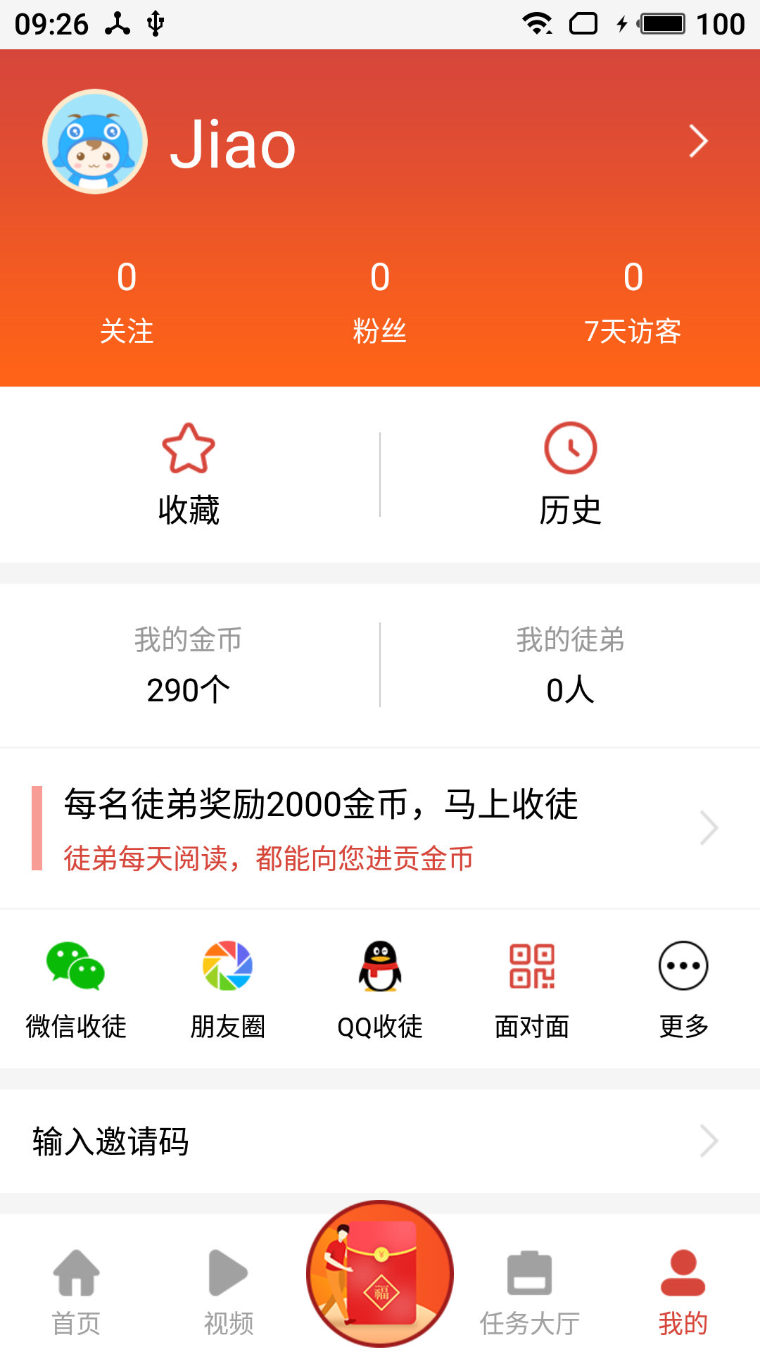 灵猴涨app官方版图3