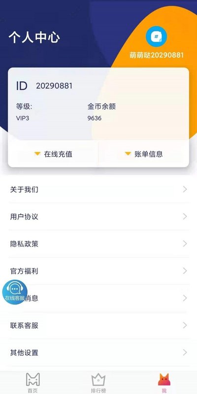 线上电玩app官方版图3