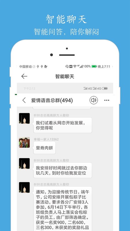 泉涌寻缘app图3