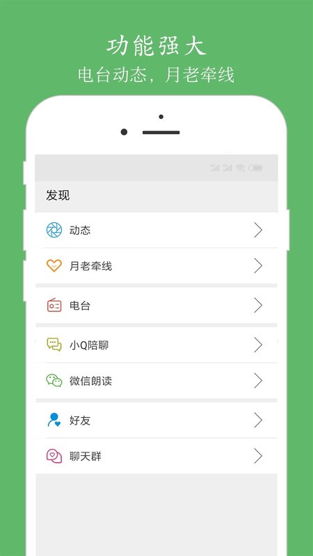 泉涌寻缘app图片1