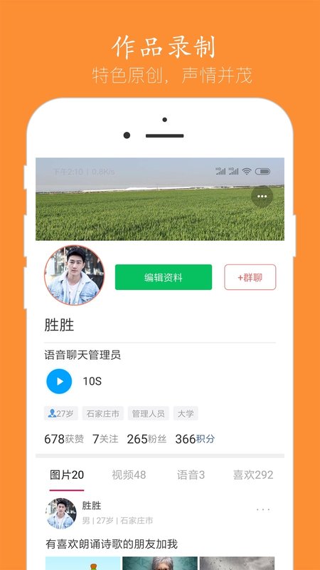 泉涌寻缘app图片2