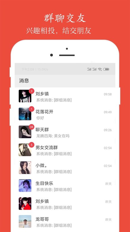 泉涌寻缘app图1