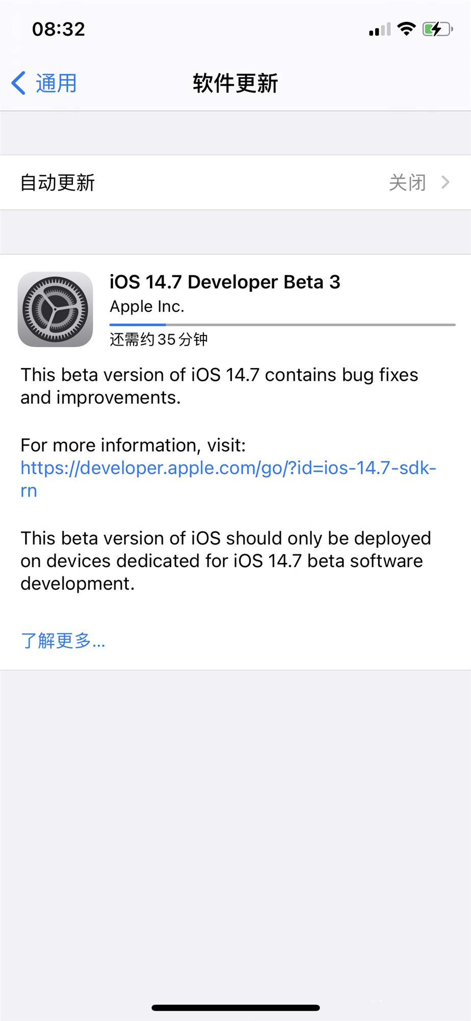 苹果iOS14.7公测版Beta3描述文件官方版图2