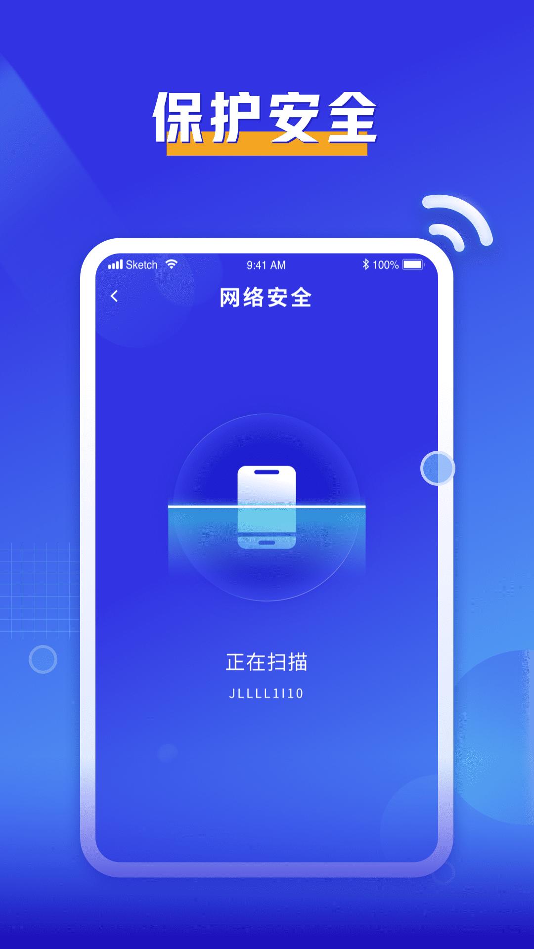 必连WiFi app官网版图3