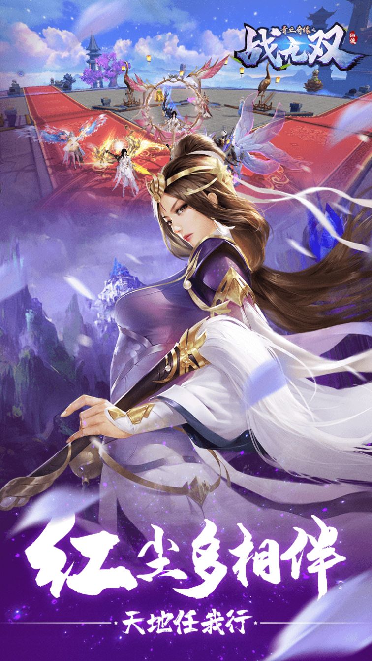 星月传说手游红包版图2