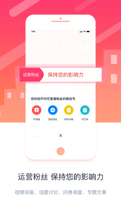 金牌医生app手机版图3