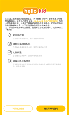 HelloKid英语app最新版图3