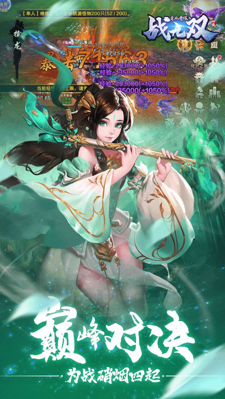 星月传说手游红包版图3