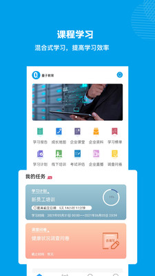 量见·云课堂app官方版图3