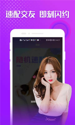 聊爱陌app手机版图2