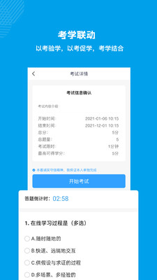 量见·云课堂app图片1