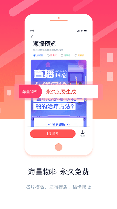 金牌医生app图片1