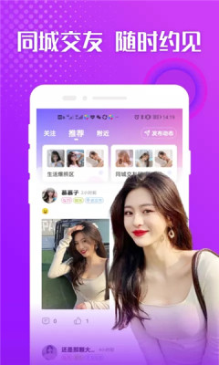 聊爱陌app手机版图3