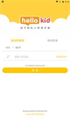 HelloKid英语app图片1