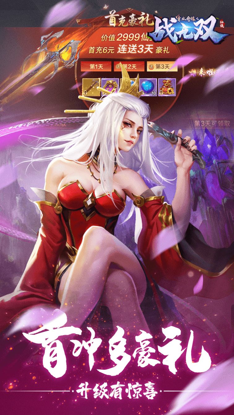 星月传说手游红包版图1
