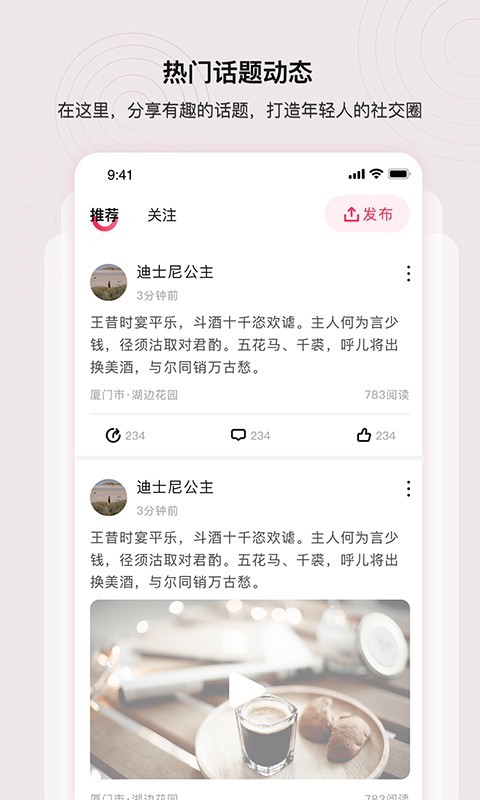 处喜交友APP图1