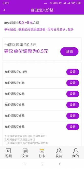 盛夏网app手机版图3