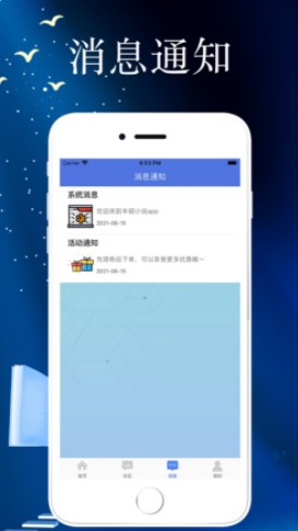 丰硕小说app官方版图2